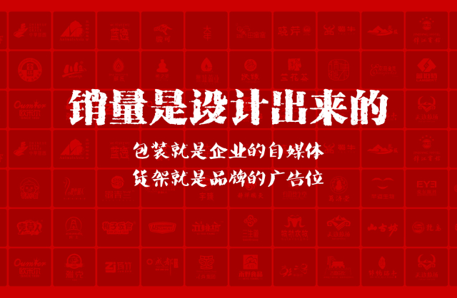 一家以提升产品销量为导向的汝阳县包装设计机构
